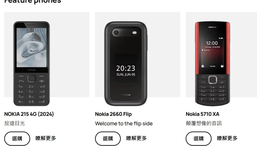 時代的眼淚！Nokia智慧手機官網買不到　恐要掰了