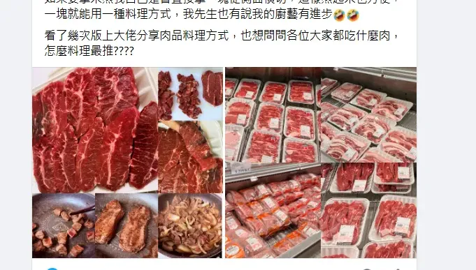 好市多牛肉太好煮激發創意　網友：廚藝新進老公誇