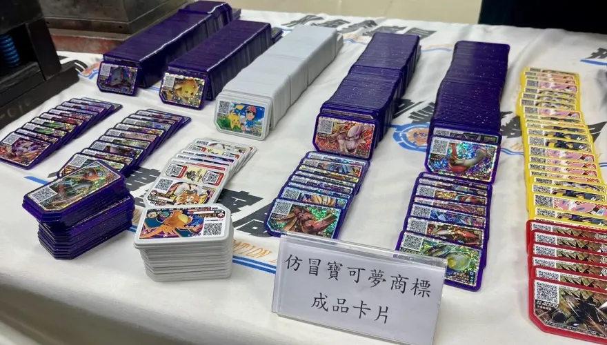 影/全台最大！仿冒寶可夢Ga-Olé卡產業鏈　侵權金高達3億