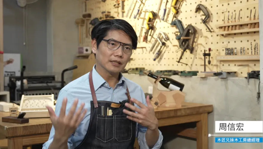 獨到創意翻轉傳統木藝！　「木匠兄妹」跨界聯名廣獲市場好評