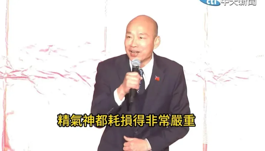 韓國瑜嘆「三寶」嚴重耗損全場爆笑　感謝修理他的柯建銘