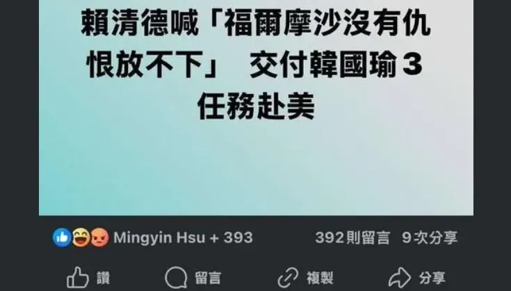 新北石門公所粉專帳號嗆「冥盡擋」　區長：正職人員誤用