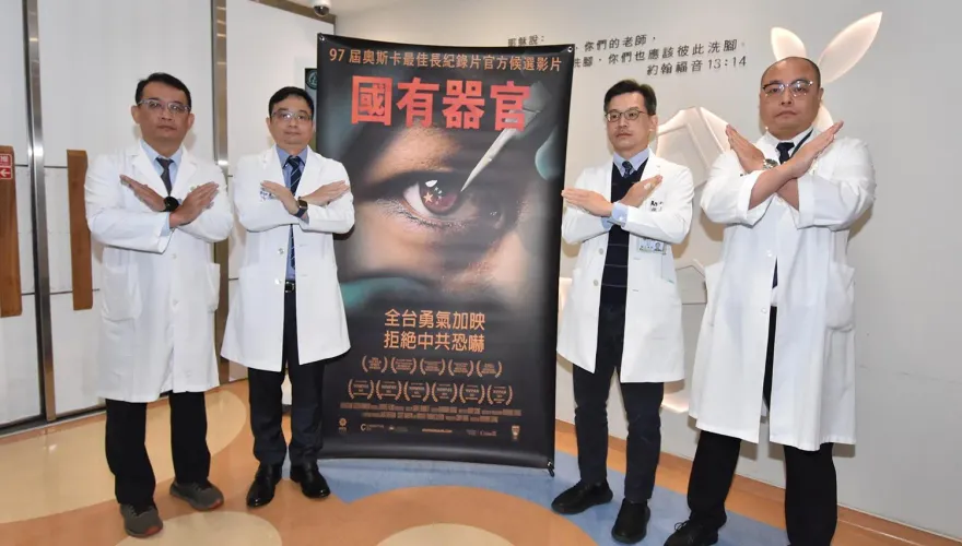 彰基收「爆炸物」恐嚇！遭威脅取消《國有器官》放映