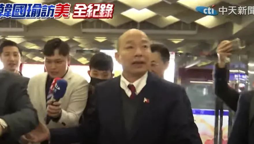 天氣太冷川普就職換地方　外交部證實韓國瑜訪團無法現場觀禮