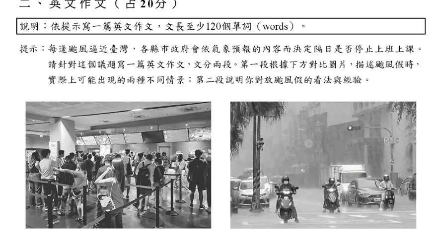 學測英文作文題目惹議！圖片印刷模糊　全教會籲採多元評分