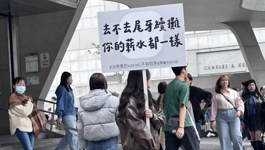 「去不去尾牙續攤薪水都一樣」！女中山站舉牌　惹萬人共鳴