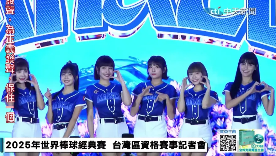 史上最華麗！中華啦啦隊CT Amaze登場　24位女孩名單一次看