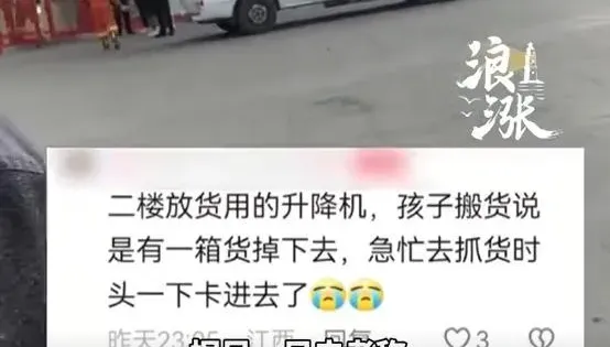影/悲！江西少年寒假打工第一天　貨梯夾頭當場慘死
