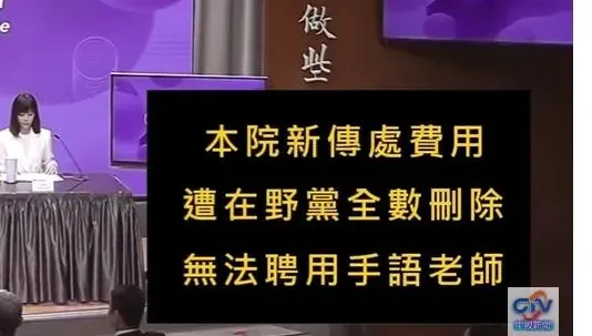 政院稱沒錢請手語老師！粉專整理懶人包打臉側翼造謠文