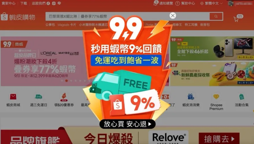 蝦皮App瘋傳會「偷看手機相簿」　教你1招秒關權限