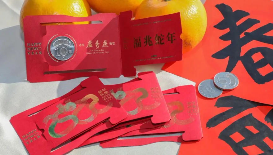 盧秀燕發送「蛇現幸福」小紅包　時間地點看這裡！