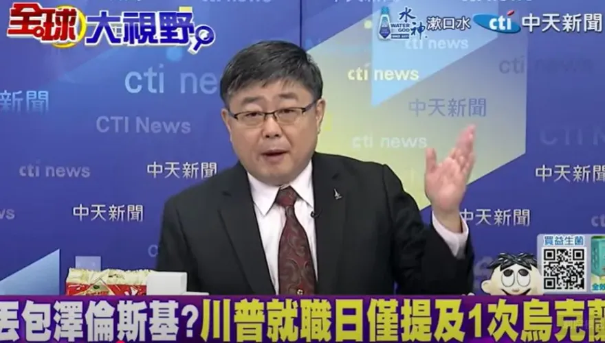 影/川普上台俄烏戰爭有解？小艦長：烏克蘭早就被賣了