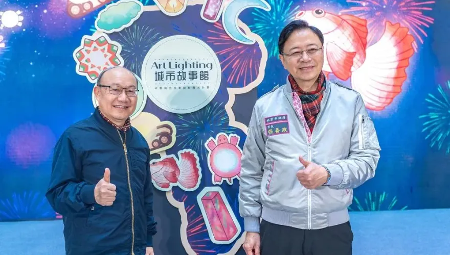2025桃園燈會推共創燈具　張善政：創造難忘回憶