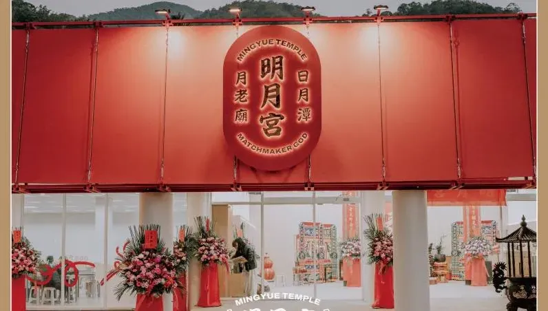 注意拜月老時「2禁忌」　不然當心求到「恐怖情人」