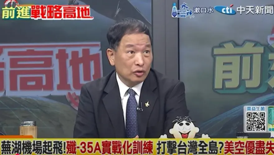 影/殲-35A戰機蕪湖起飛劍指台灣？張延廷曝陸意圖