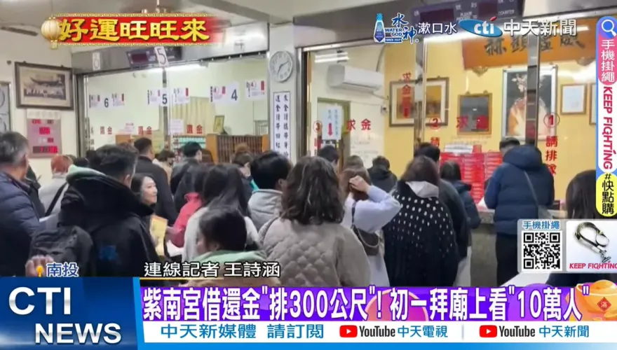 紫南宮估湧入10萬信眾！　蛇年走春現場塞爆了