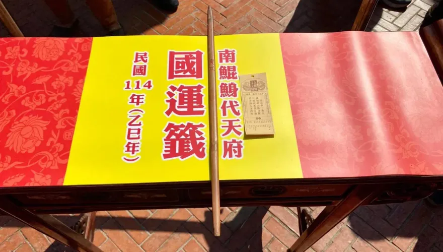 再解南鯤鯓國運籤　解籤師：綠營別讓「聞太師」白白犧牲