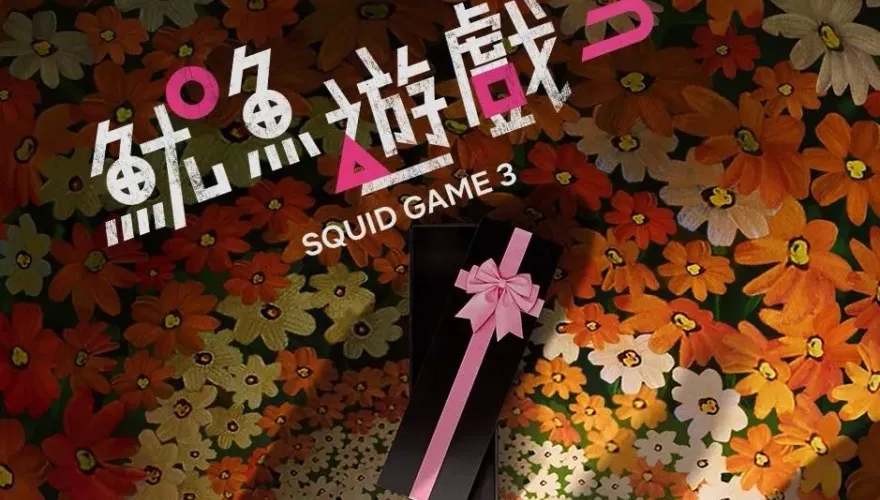 李政宰被銬於鐵床邊！《魷魚遊戲》6月迎最終挑戰　第3季上線日期曝光