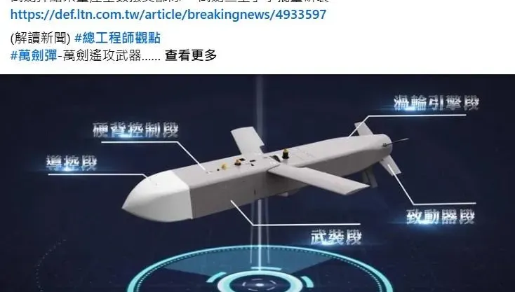 萬劍彈量產完成　張誠預言：美國快要賣我國JASSM了