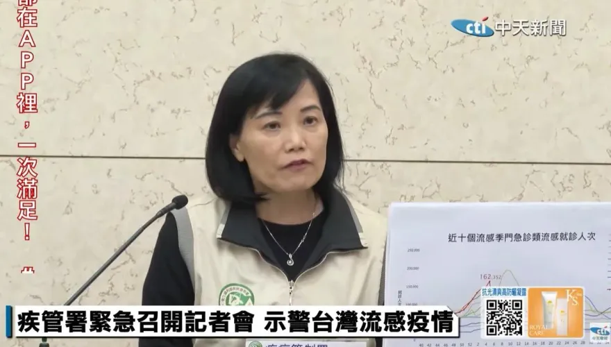大S流感併肺炎猝逝！疾管署緊急說明疫情　急催快打疫苗
