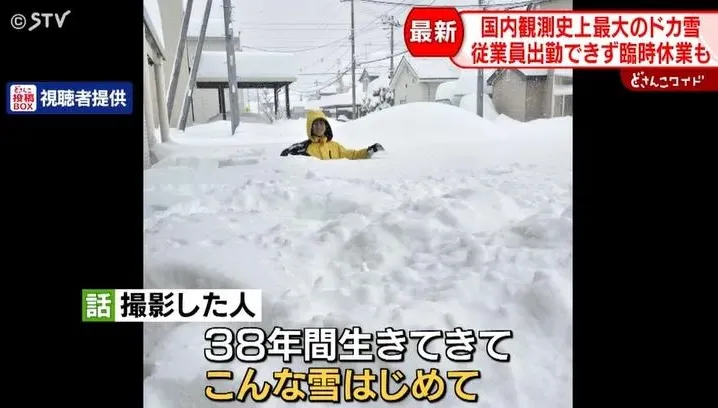 北海道世紀大雪！一夜之間積雪及胸　居民傻眼