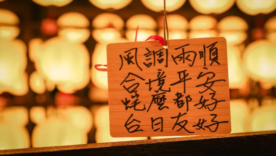 畫蛇添足？台北燈節祈福寫錯字「䖳」　蔣萬安笑回：回家罰寫