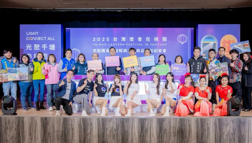 「2025台灣燈會」在桃園！　精選遊程、展演與文創商品一次看