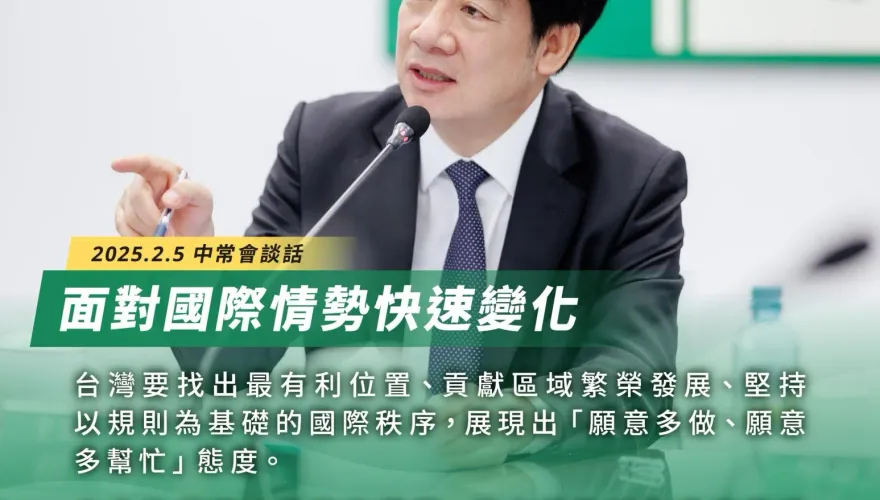 總統談DeepSeek！賴清德：威脅民主同盟　台灣處第一線要建主權AI