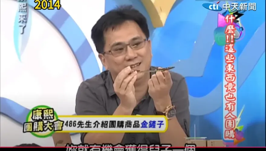 486先生昔上《康熙來了》諂媚小S醜態曝光！26字怒反擊