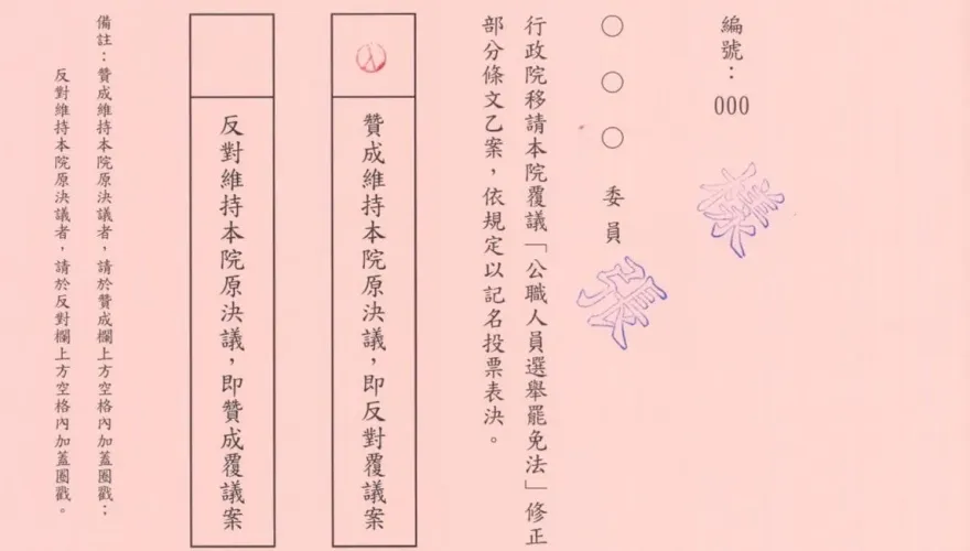 民進黨團簽字了！選罷法覆議案2/11表決不邀卓榮泰　2/25開議
