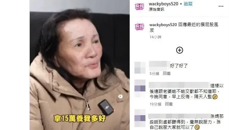 孫生媽到案了！遭PO網控偷皮包　否認犯案遭送辦