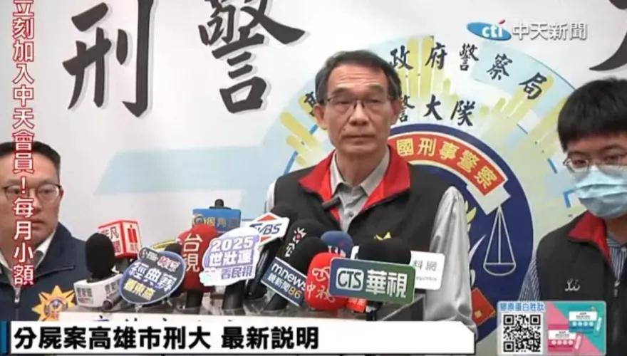 高雄碎屍案「查獲殺人切割剪刀、尖刀」！已尋獲37屍塊