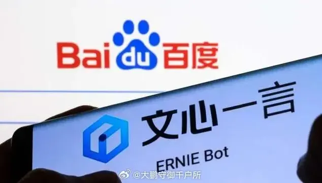 AI爭霸賽升溫！百度「文心一言」宣布4月起全面免費