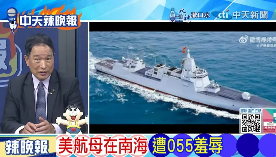 美卡爾文森號航艦南海遭共艦「包圍」　張延廷曝大陸目的