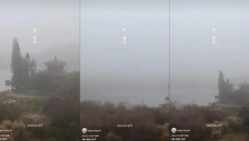 金門今晨濃霧特報！小三通停駛　400旅客滯留
