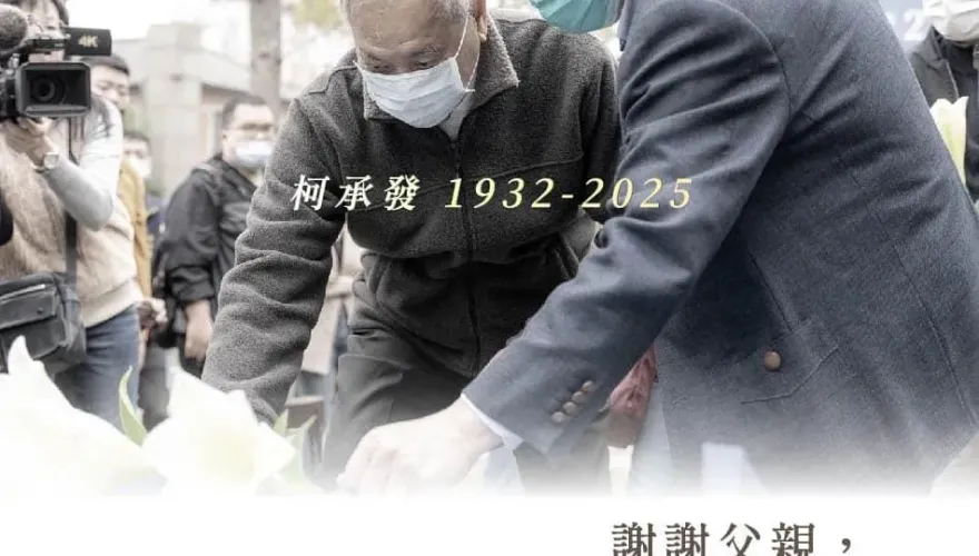 「柯爸最大願望」沒達成　柯文哲：只有那次沒聽爸爸的話
