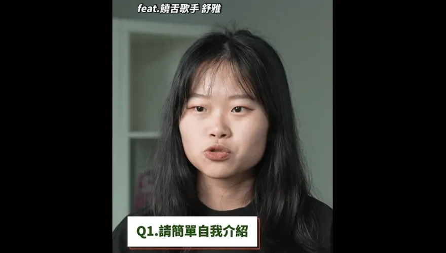 饒舌歌手翻車！嗆陳玉珍「我合法要飯」　背景遭起底竟是伍麗華助理