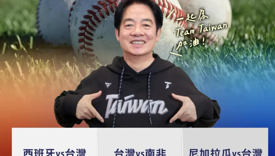 WBCQ中華隊首戰吞敗！賴清德喊話「球是圓的，有輸有贏」