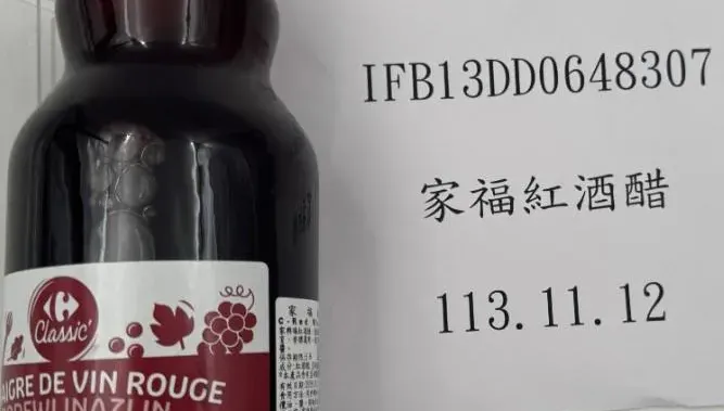 家樂福「法國紅酒醋」漂白劑超標！450公斤遭攔截退運銷毀