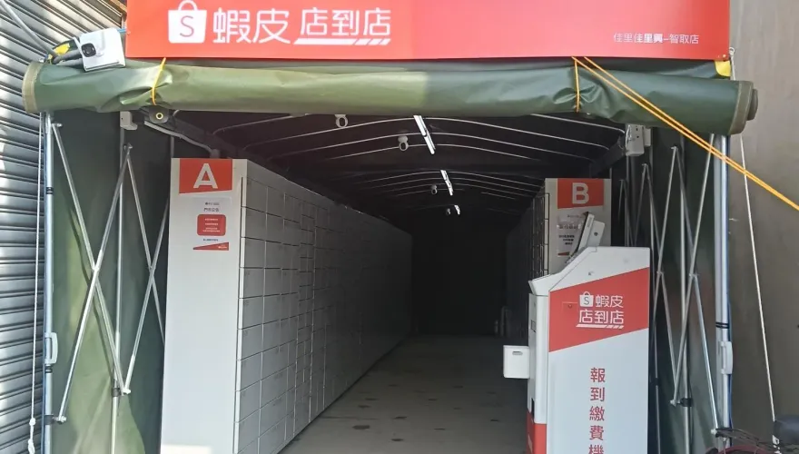 帆布車庫竟成「蝦皮店到店」　網瘋朝聖：人才啊