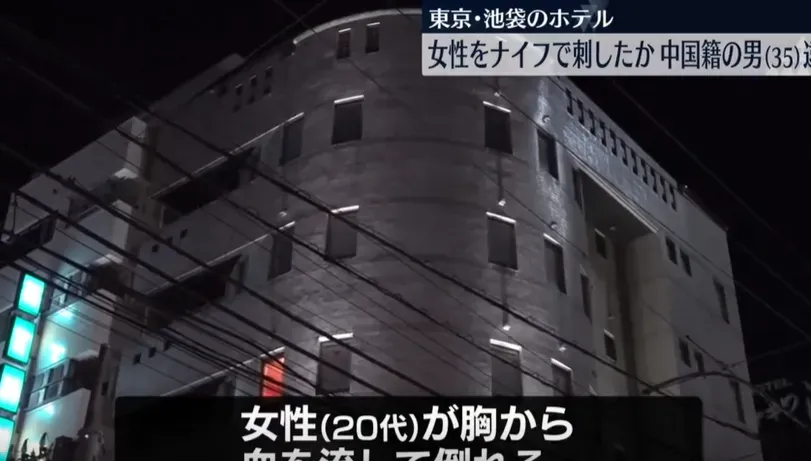 東京酒店爆血案！20多歲女胸部中刀　35歲陸男遭逮