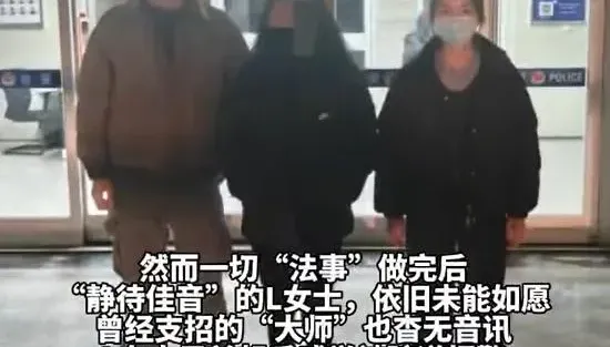 陸女求復合砸20萬找大師「下情蠱」　未料根本一場騙局