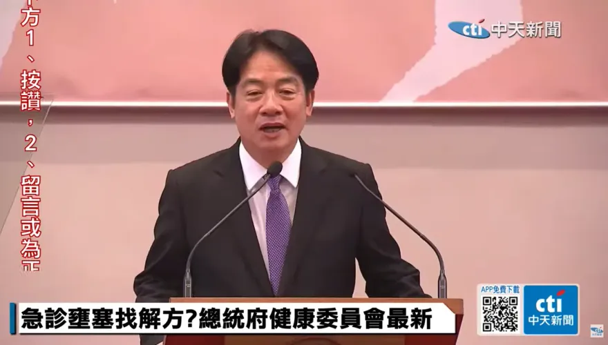 面對急診量能不足窘境　賴清德「多管齊下」提短中長期解方