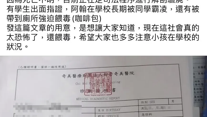 台南國中生疑遭霸凌致死！自稱表哥：不想祂就這樣含冤離世