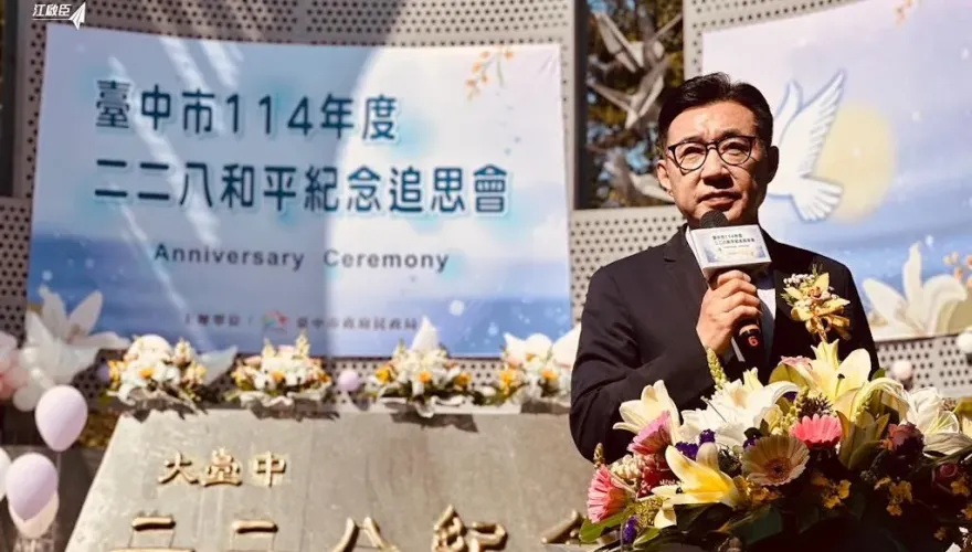 江啟臣228發聲：以「燦爛和平分享愛」邁向更美好未來