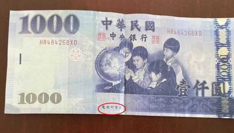 魔術店狂印1.2億假鈔被重判　二審逆轉全無罪