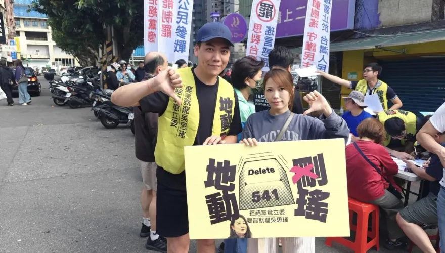 罷免吳思瑤民眾黨參戰了！許甫、陳智菡現身簽署連署書
