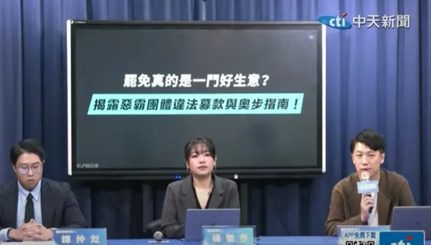 揭惡罷團體違法募款　楊智伃：國民黨握證據將檢舉盼徹查