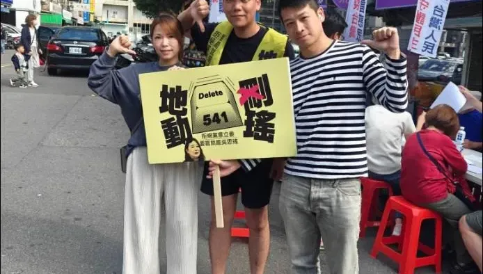 藍青年揭台北「罷雙吳」後續行動　盼延續立院藍白合氛圍
