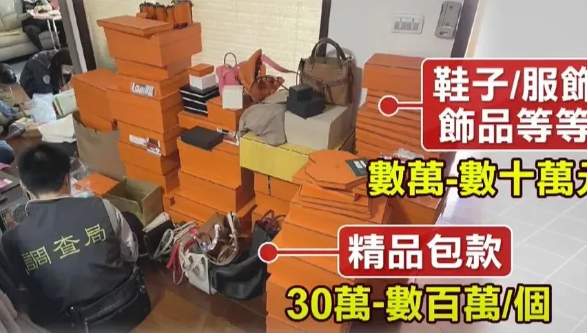 影/鋼鐵抽線大廠董座夫妻狂詐15億！搜出「愛馬仕山」雙雙遭重判